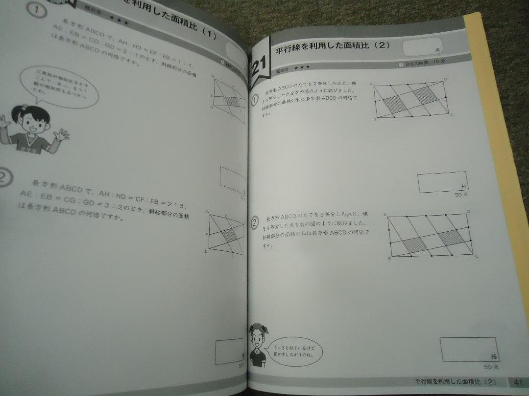 グノーブル　6年　算数G脳ワークアウト　1〜20　 2019年　書き込みほぼ無