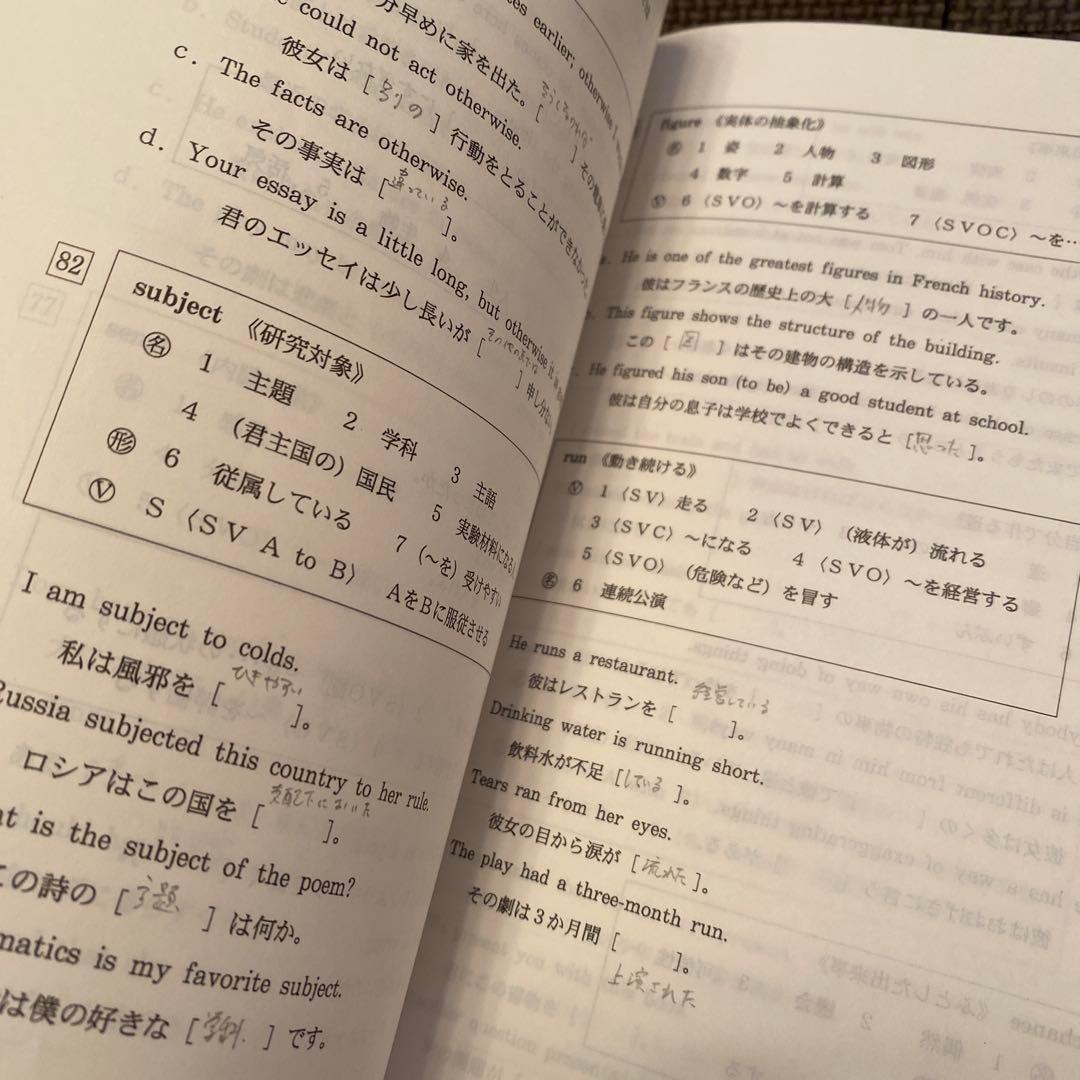 【計700p超】代ゼミテキスト西谷昇二 SUPER ENGLISH一／二学期通年
