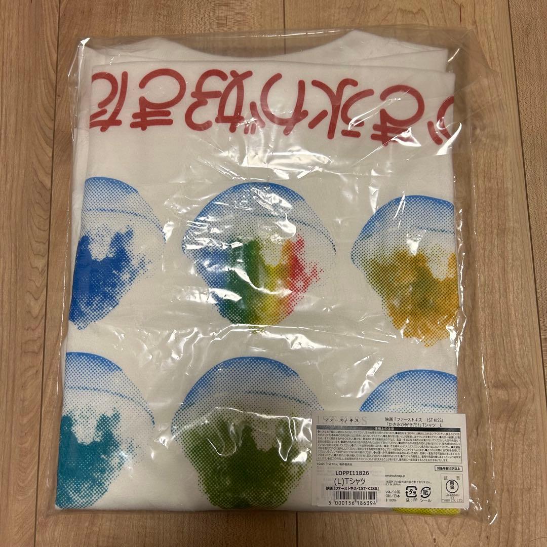 ファーストキス 1ST KISS かき氷が好きだ！ Tシャツ