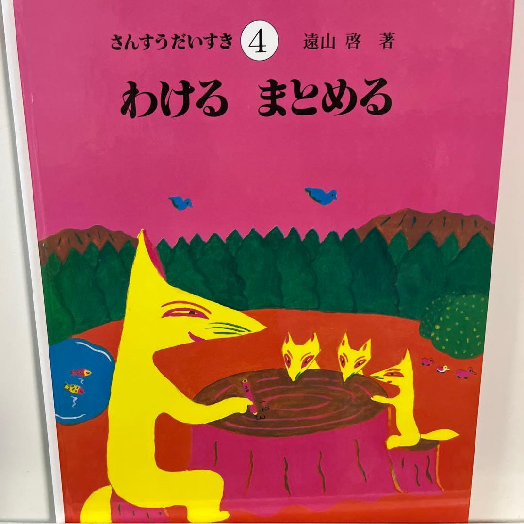 さんすうだいすき 1〜6