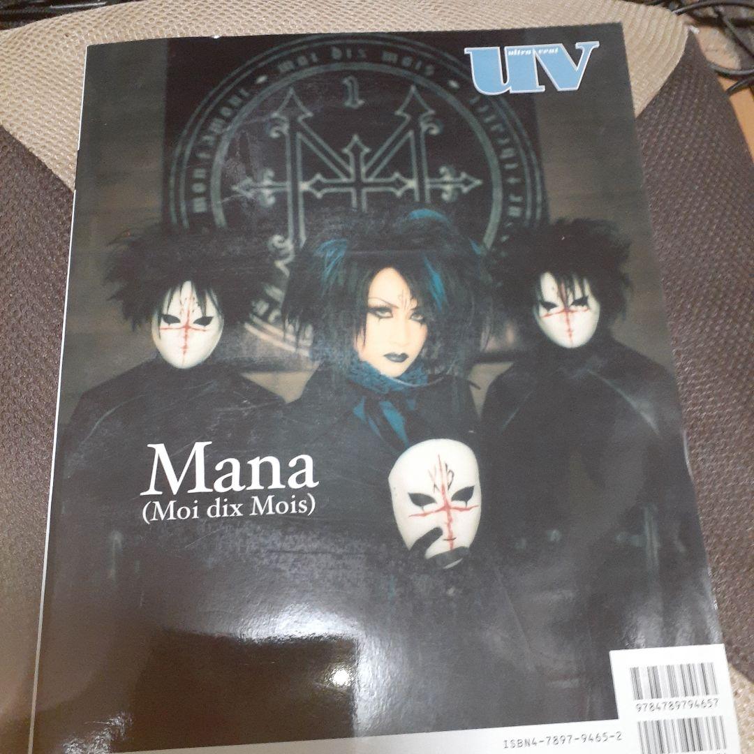 ああ無情 MALICE MIZER 　光彩降臨　百花繚乱　Uv　Vol80