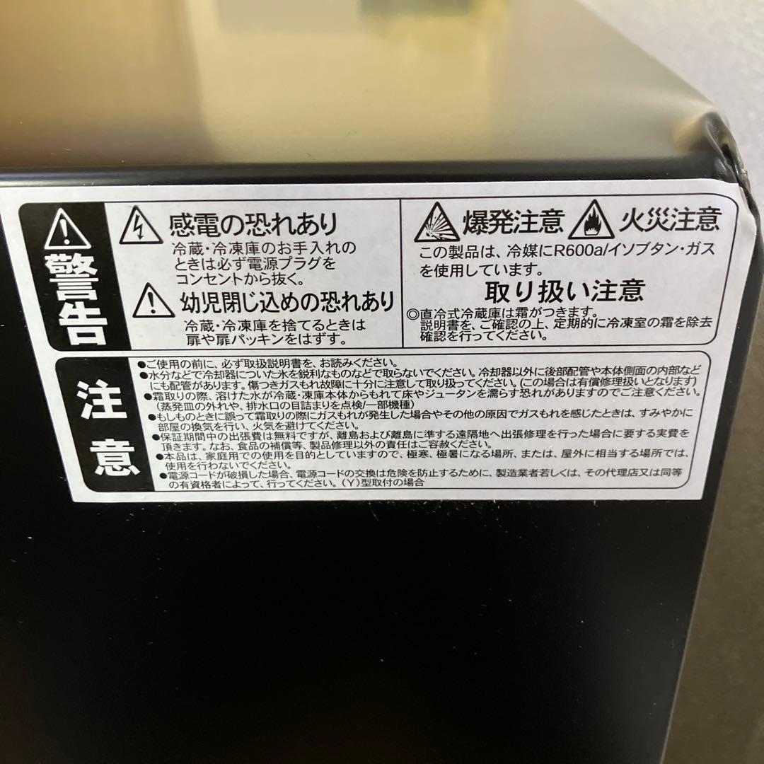 《展示品・未使用品》アビテラックス60L小型冷蔵庫　AR-SK601G 25年製