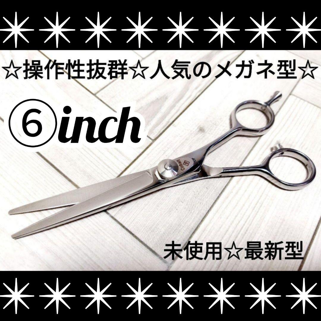 スパッと切れる理美容師プロ用シザーカットバサミ✂トリマートリミングペット全て可