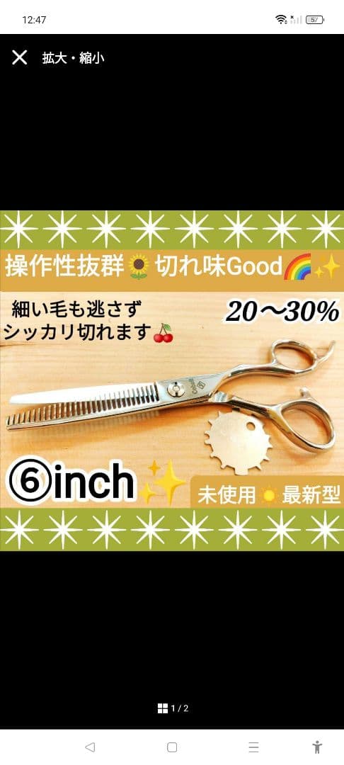 スパッと切れる理美容師プロ用シザーカットバサミ✂トリマートリミングペット全て可