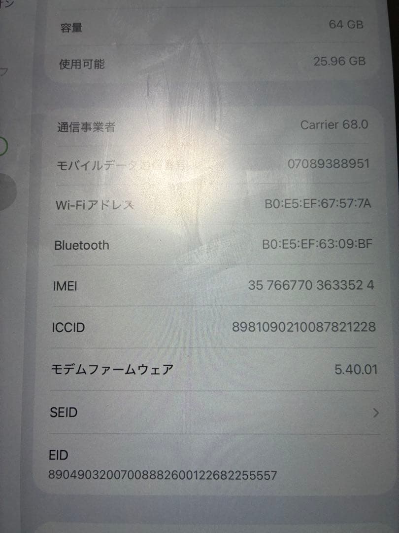 Apple iPad Air 64GB 第５世代 M1 セルラー スターライト