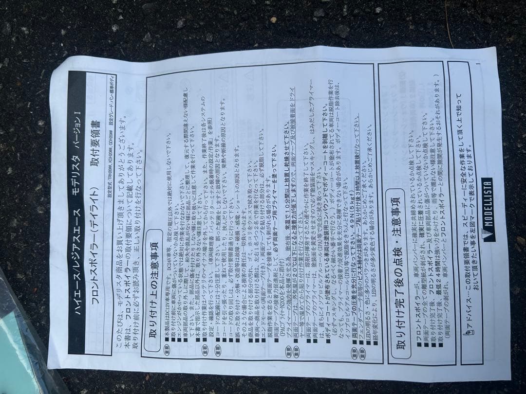 200ハイエース　モデリスタ デイライトLEDのみ