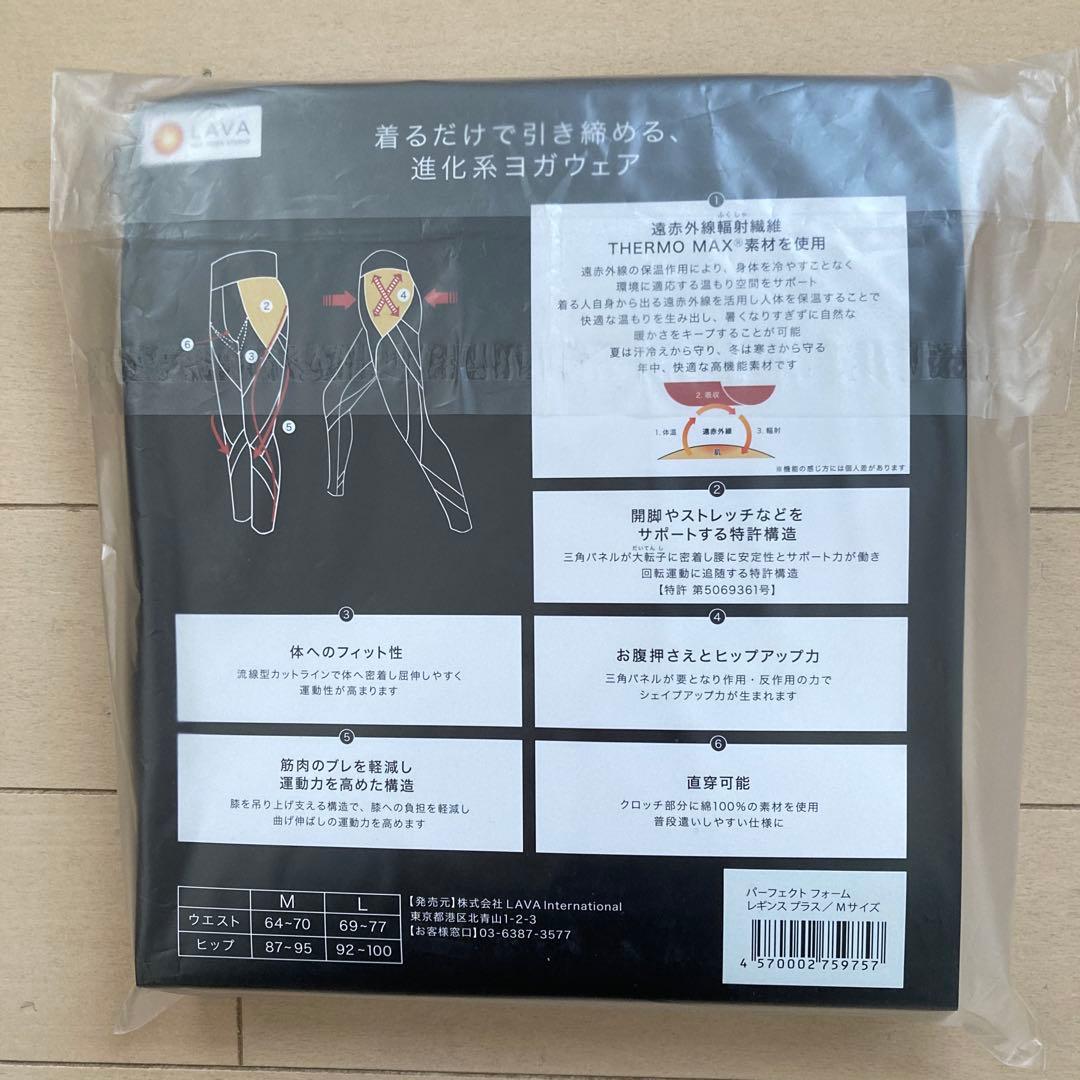 LAVA リントスル　パーフェクトフォームレギンスプラスM