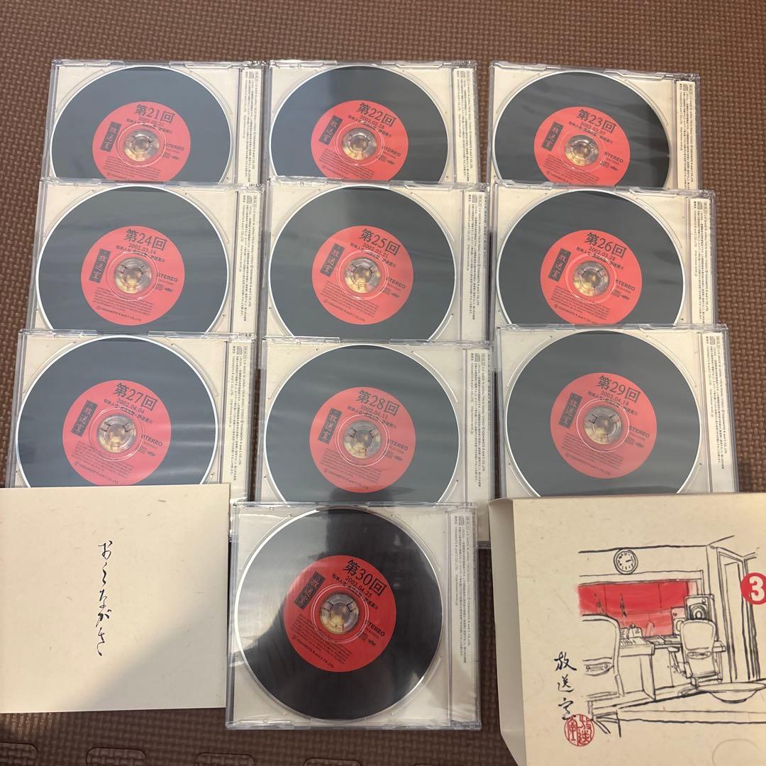 松本人志 高須光聖　放送室 10BOX 全巻 セット VOL.1～100
