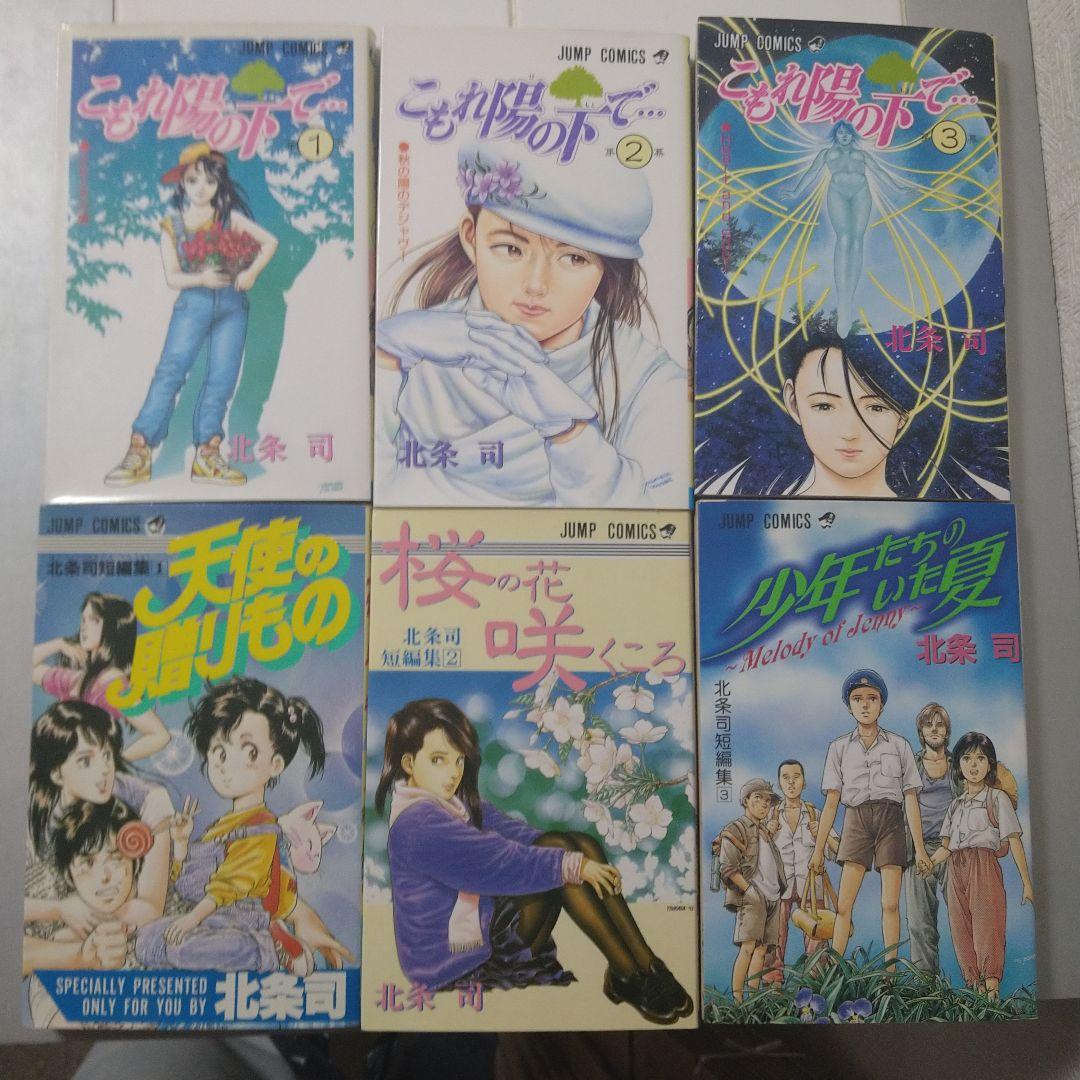 北条司作品シリーズ43巻セット