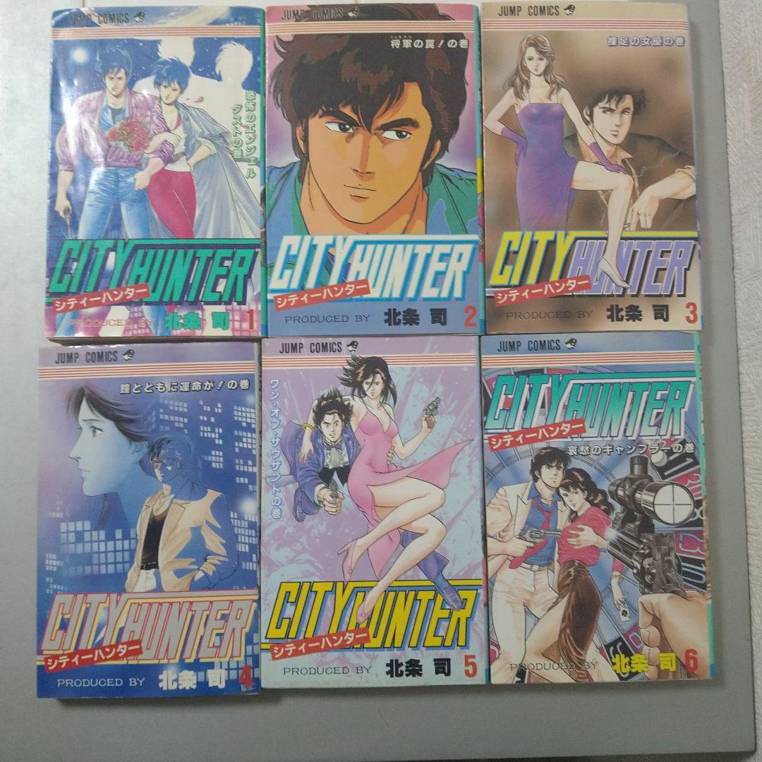 北条司作品シリーズ43巻セット