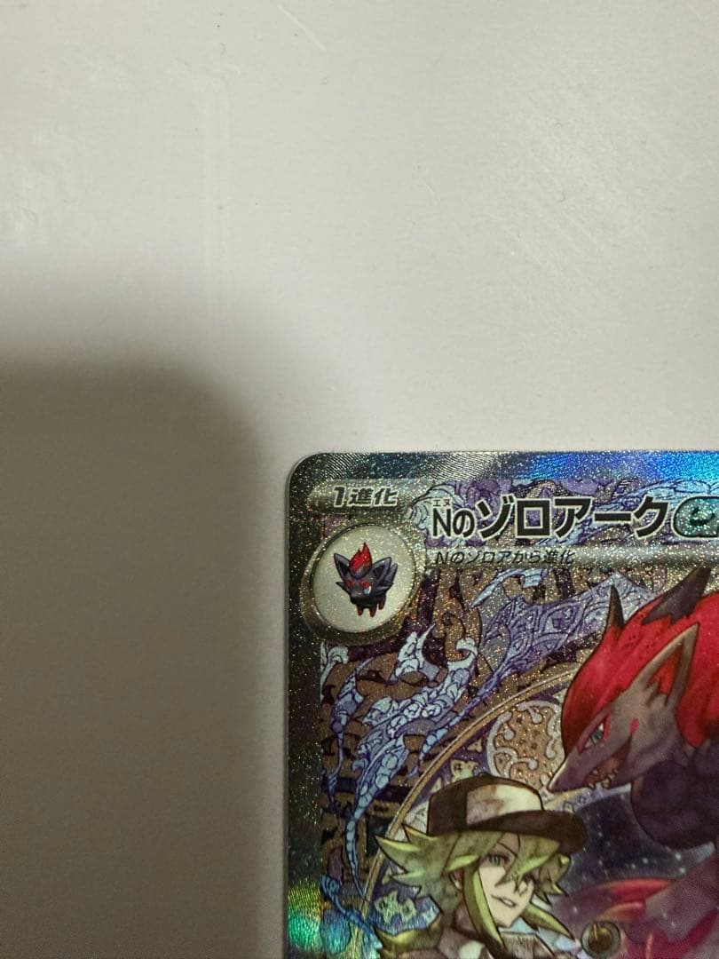 すとろま様【美品】Nのゾロアークex SAR