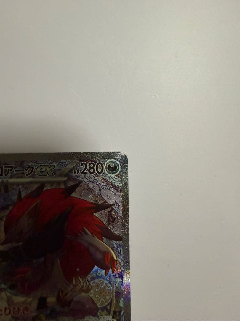 すとろま様【美品】Nのゾロアークex SAR