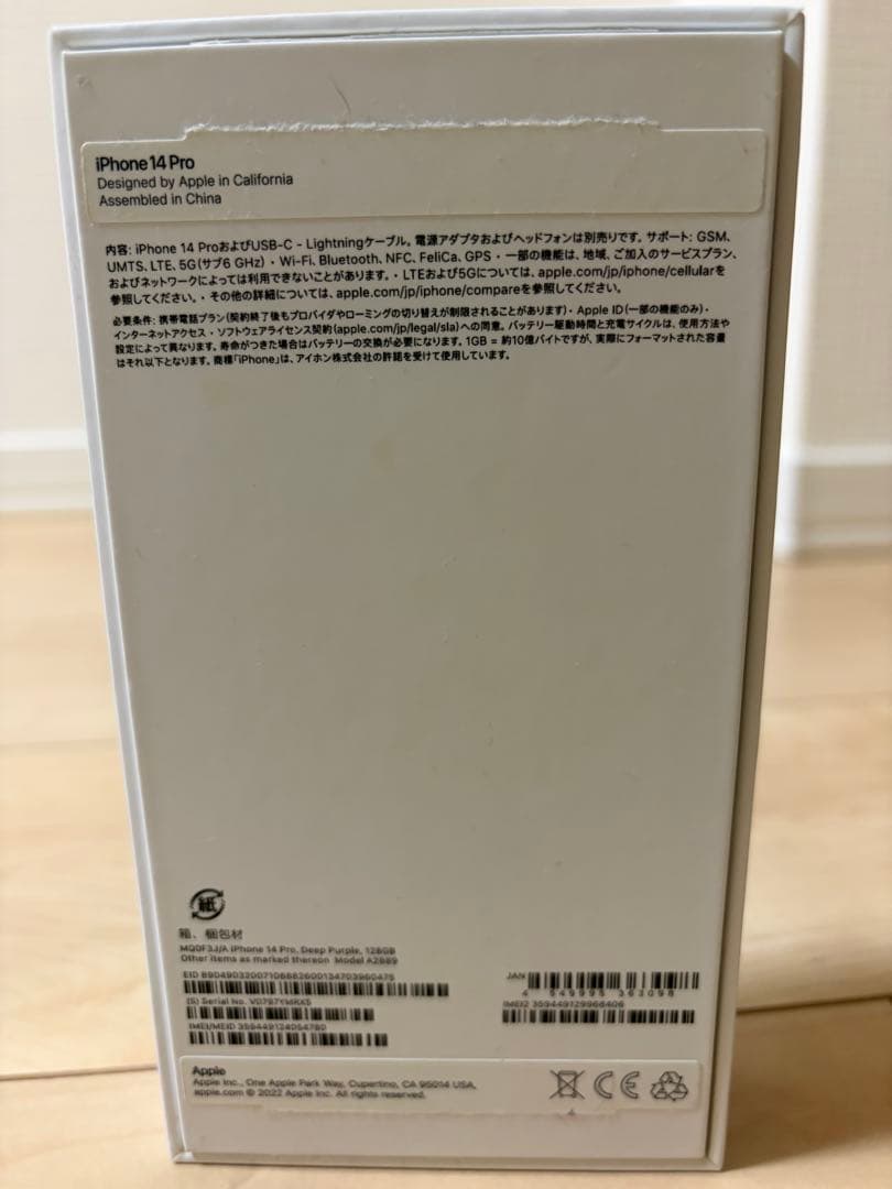 スマートフォン本体 iPhone 14Pro