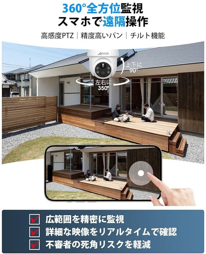 【新品未開封】ANRAN防犯カメラ　800万画素　ワイヤレス　ソーラーパネル