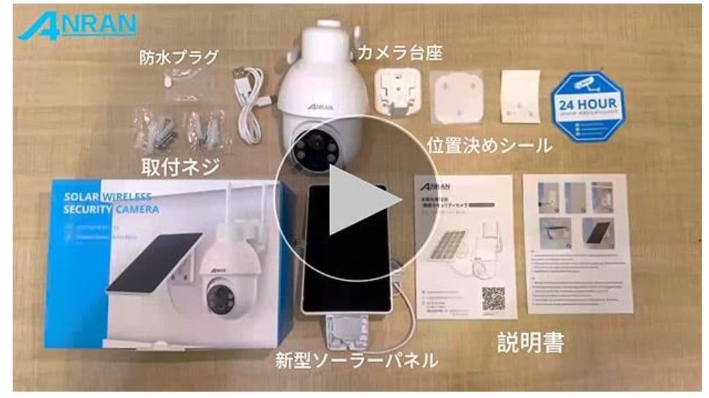 【新品未開封】ANRAN防犯カメラ　800万画素　ワイヤレス　ソーラーパネル