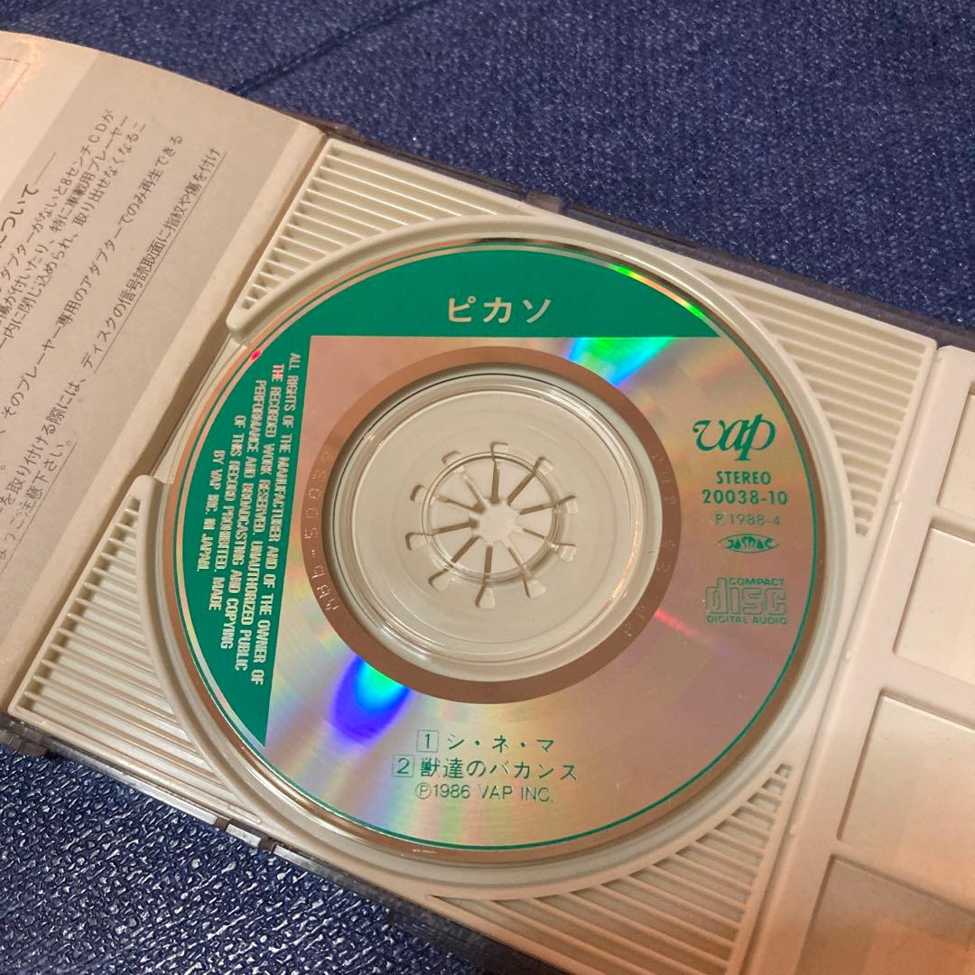 めぞん一刻 シネマ. PICASSO ピカソ　8センチ8cmシングル邦楽CD