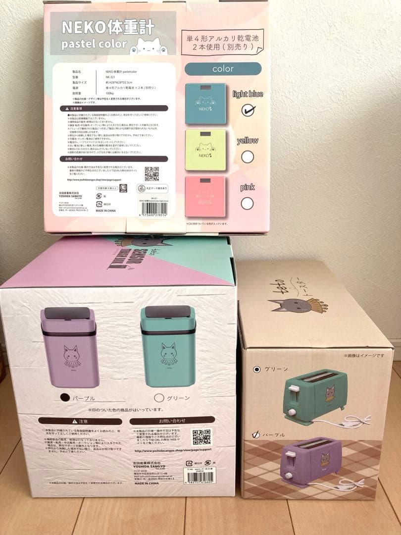 日用品・雑貨まとめ売り‼︎