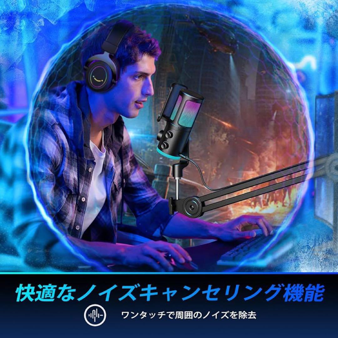 FIFINE USBコンデンサーマイク ゲーム/チャットルーティング用 PCゲー