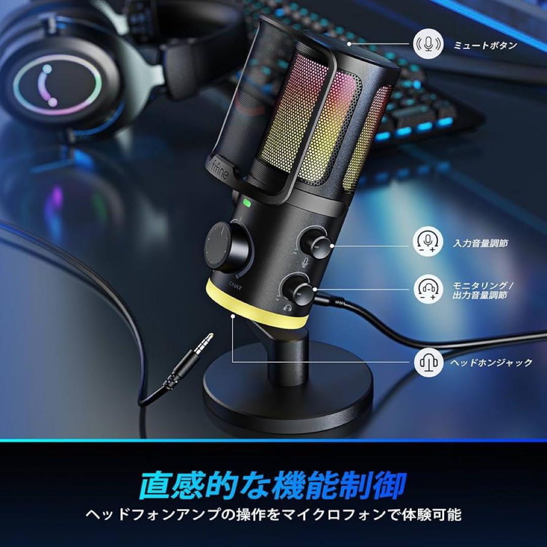 FIFINE USBコンデンサーマイク ゲーム/チャットルーティング用 PCゲー