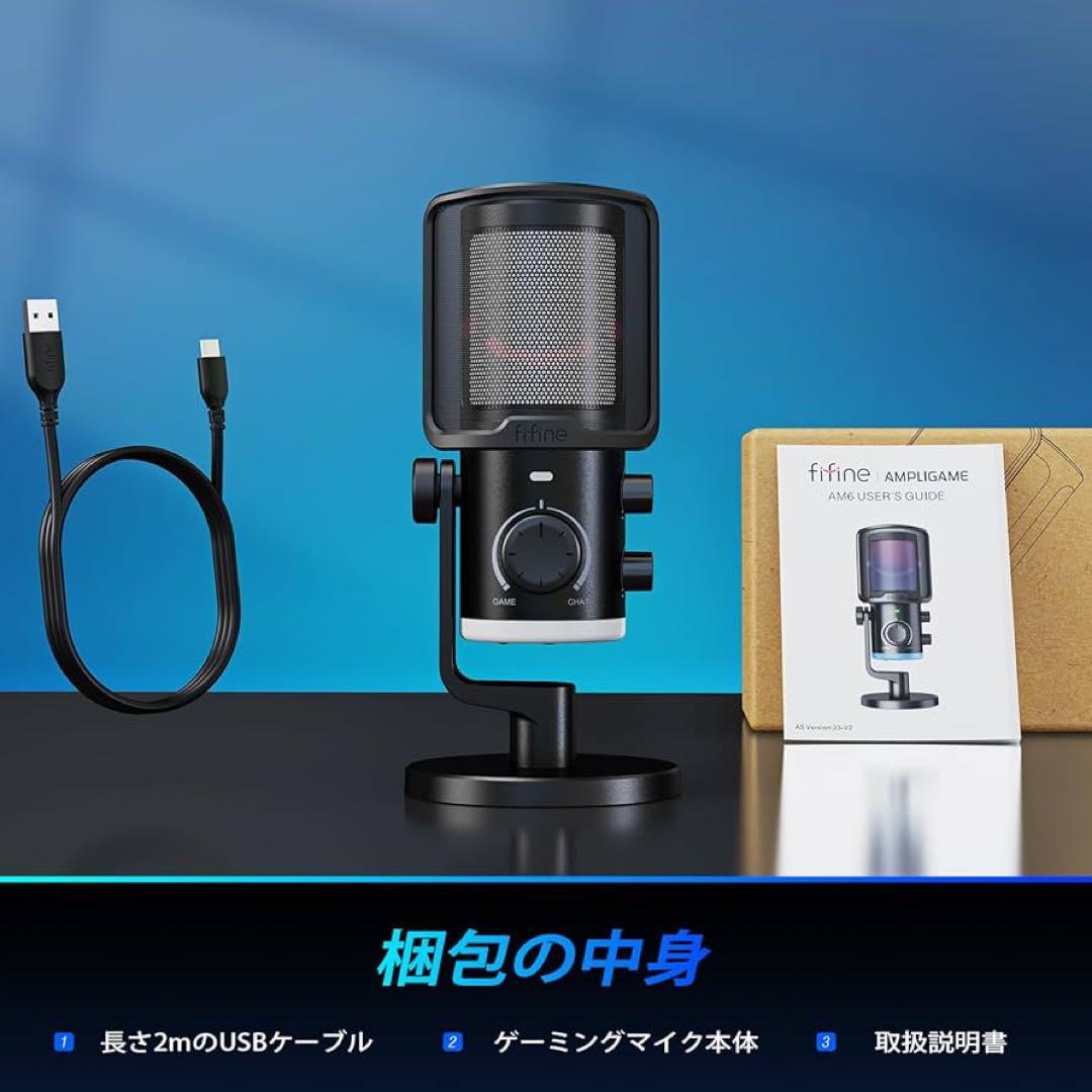 FIFINE USBコンデンサーマイク ゲーム/チャットルーティング用 PCゲー