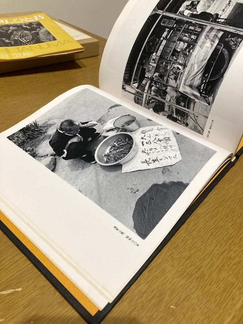 【中古】田沼武能 下町、ひと昔 初版 写真集 朝日 ソノラマ 写真選書