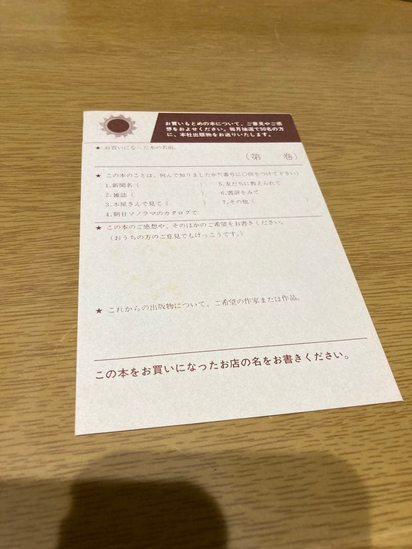 【中古】田沼武能 下町、ひと昔 初版 写真集 朝日 ソノラマ 写真選書