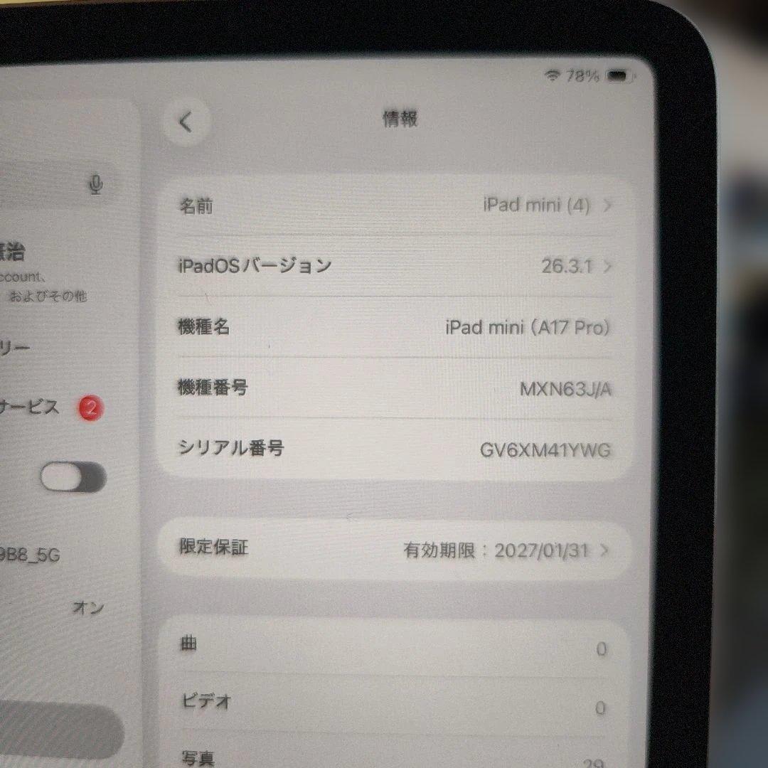iPad本体 Apple iPad mini A17 Pro Wi-Fi 128GB