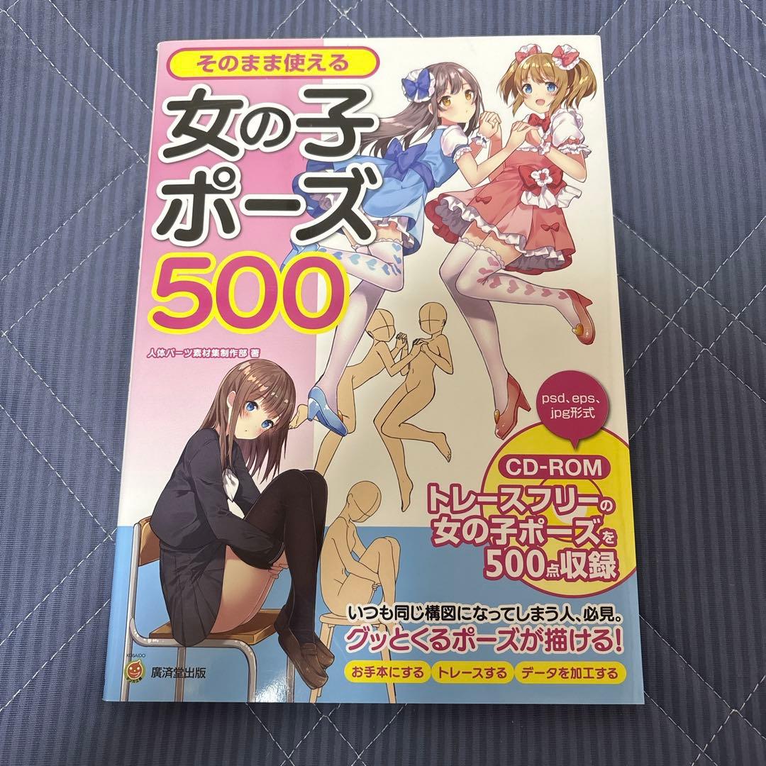 イラスト 参考書 まとめ売り 8点セット