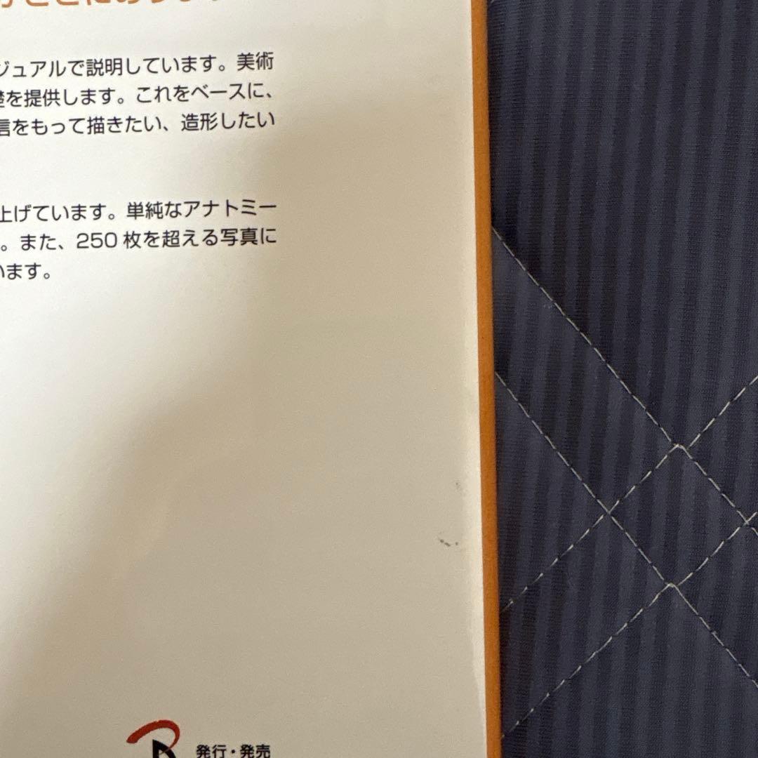 イラスト 参考書 まとめ売り 8点セット