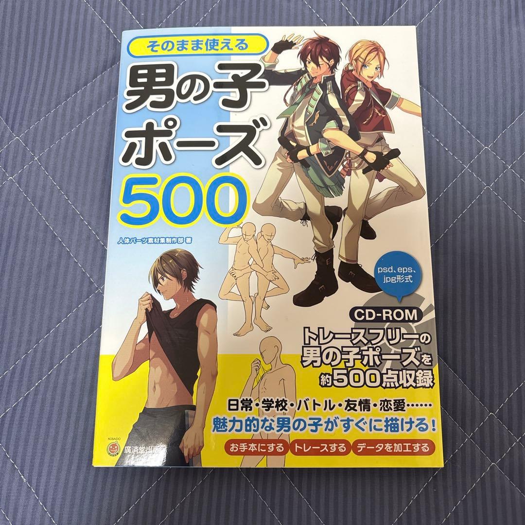 イラスト 参考書 まとめ売り 8点セット