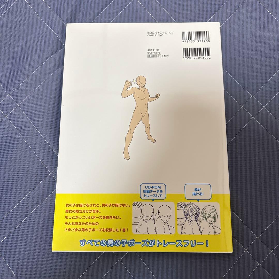 イラスト 参考書 まとめ売り 8点セット