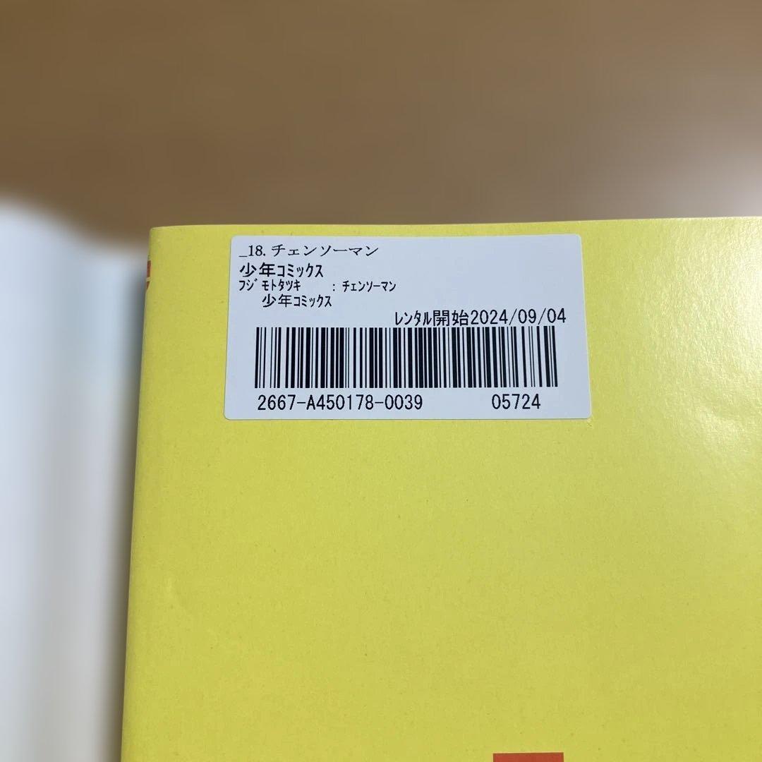 チェンソーマン　1〜22巻　全巻セット