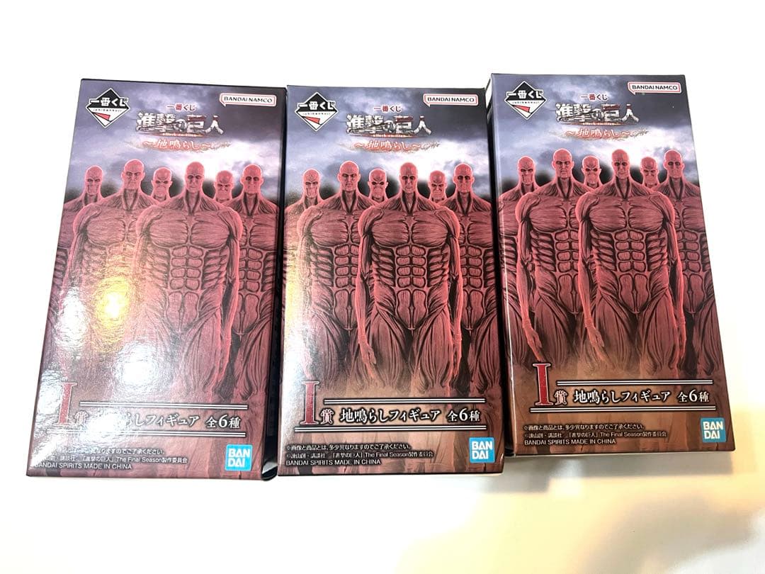 【新品未開封】まとめ売り 一番くじ 進撃の巨人 フィギュアセット