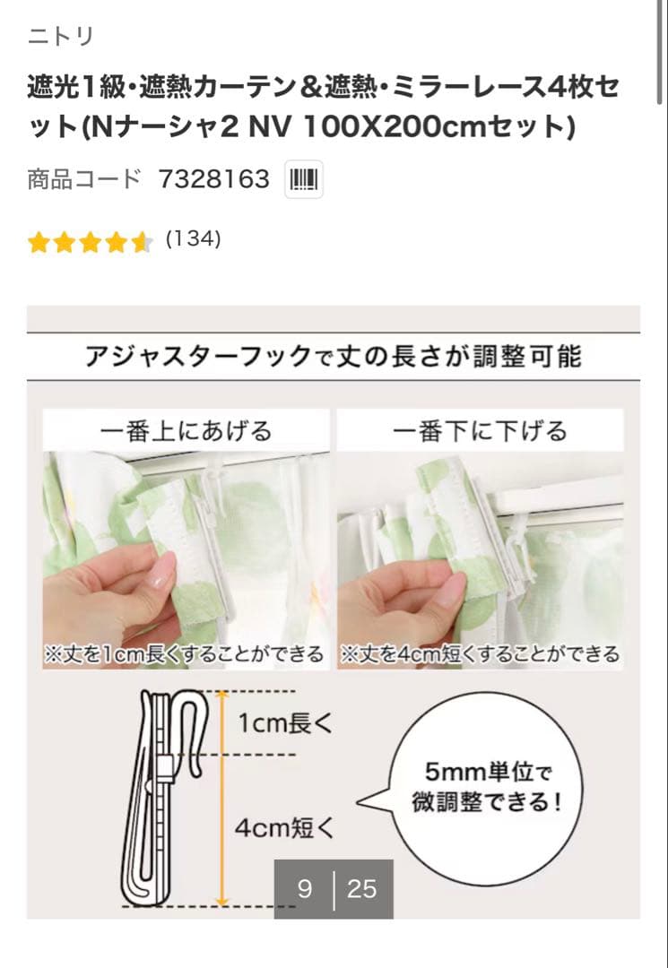 【2つセット】遮光1級 ネイビー カーテン 4枚セット 100X200cm