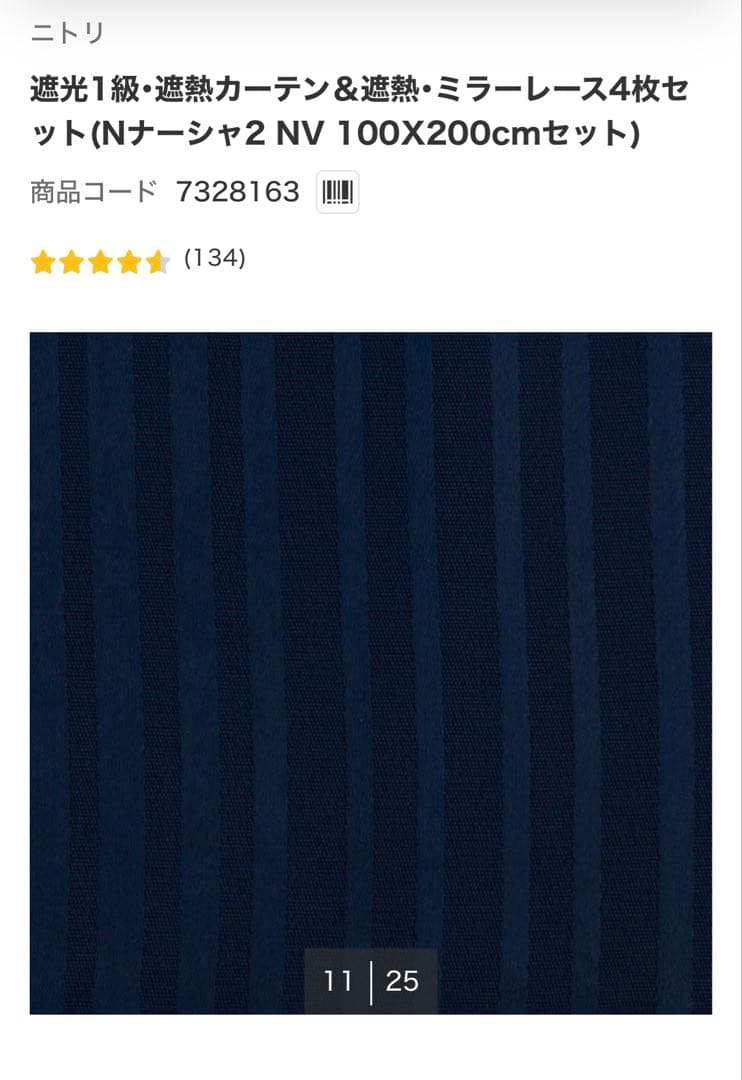 【2つセット】遮光1級 ネイビー カーテン 4枚セット 100X200cm