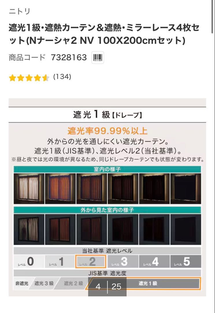 【2つセット】遮光1級 ネイビー カーテン 4枚セット 100X200cm