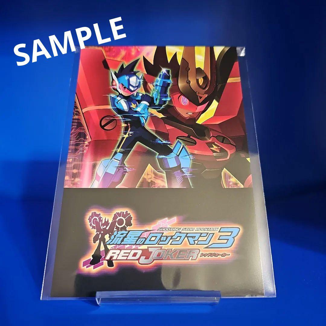 【新品】流星のロックマン パーフェクトコレクション 数量限定特典付 スイッチ
