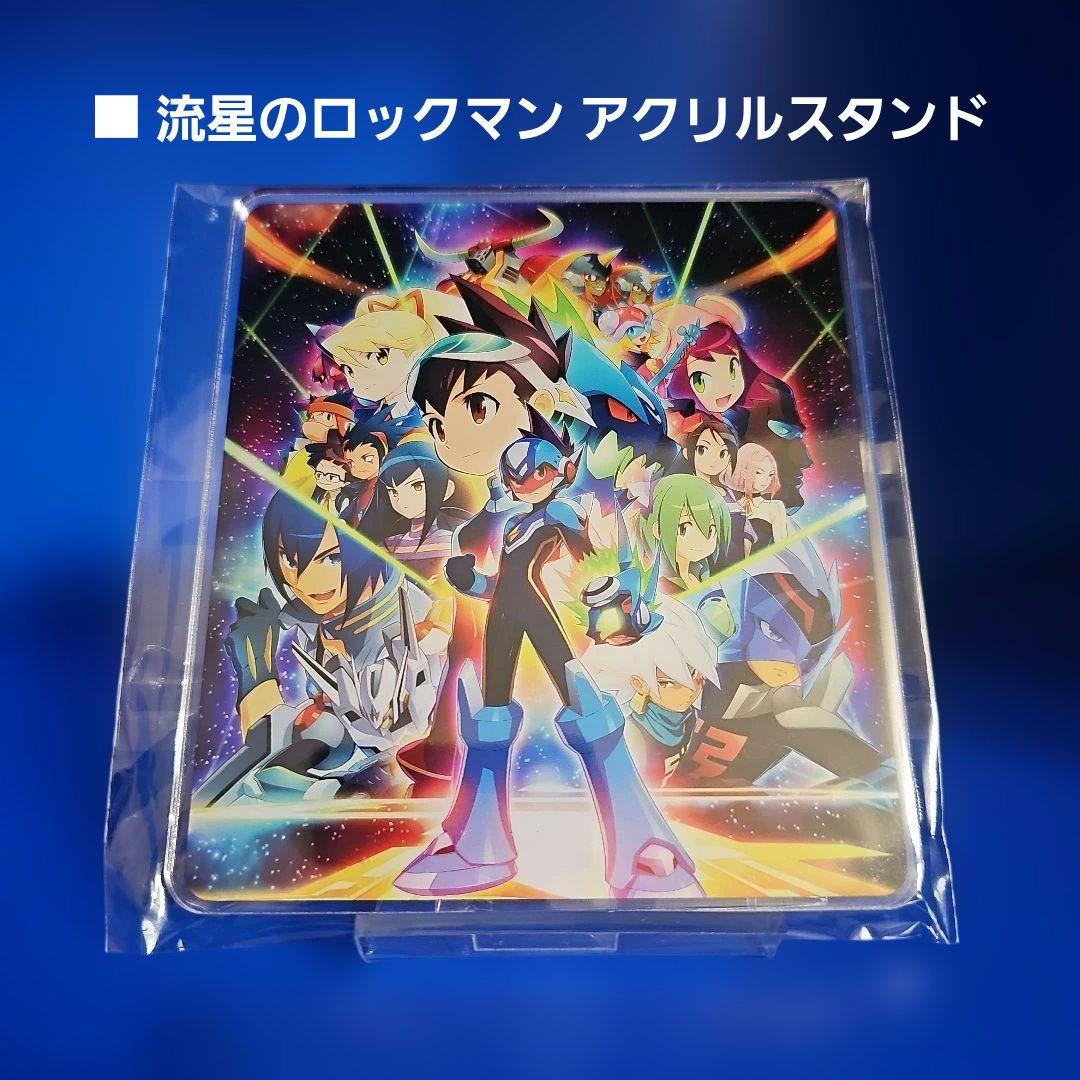 【新品】流星のロックマン パーフェクトコレクション 数量限定特典付 スイッチ