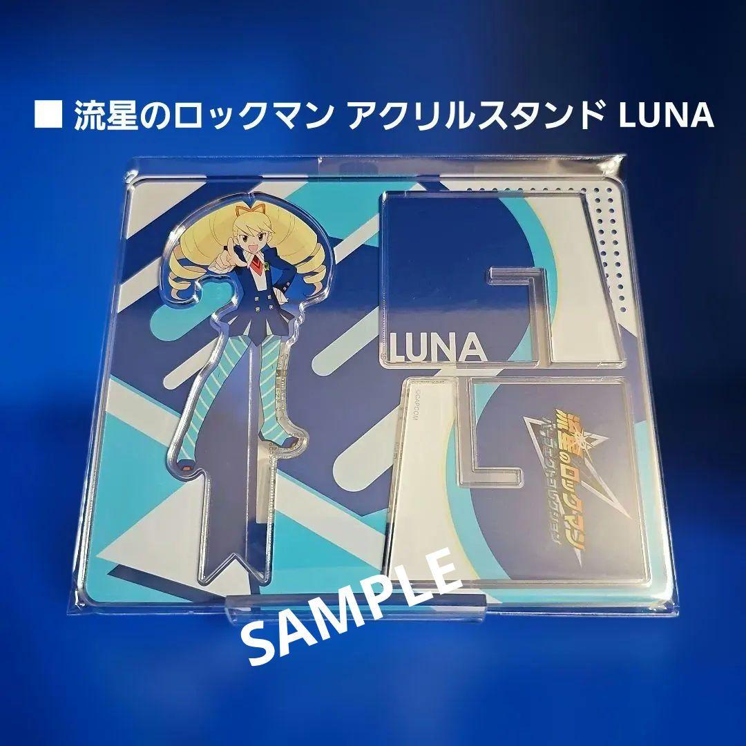 【新品】流星のロックマン パーフェクトコレクション 数量限定特典付 スイッチ