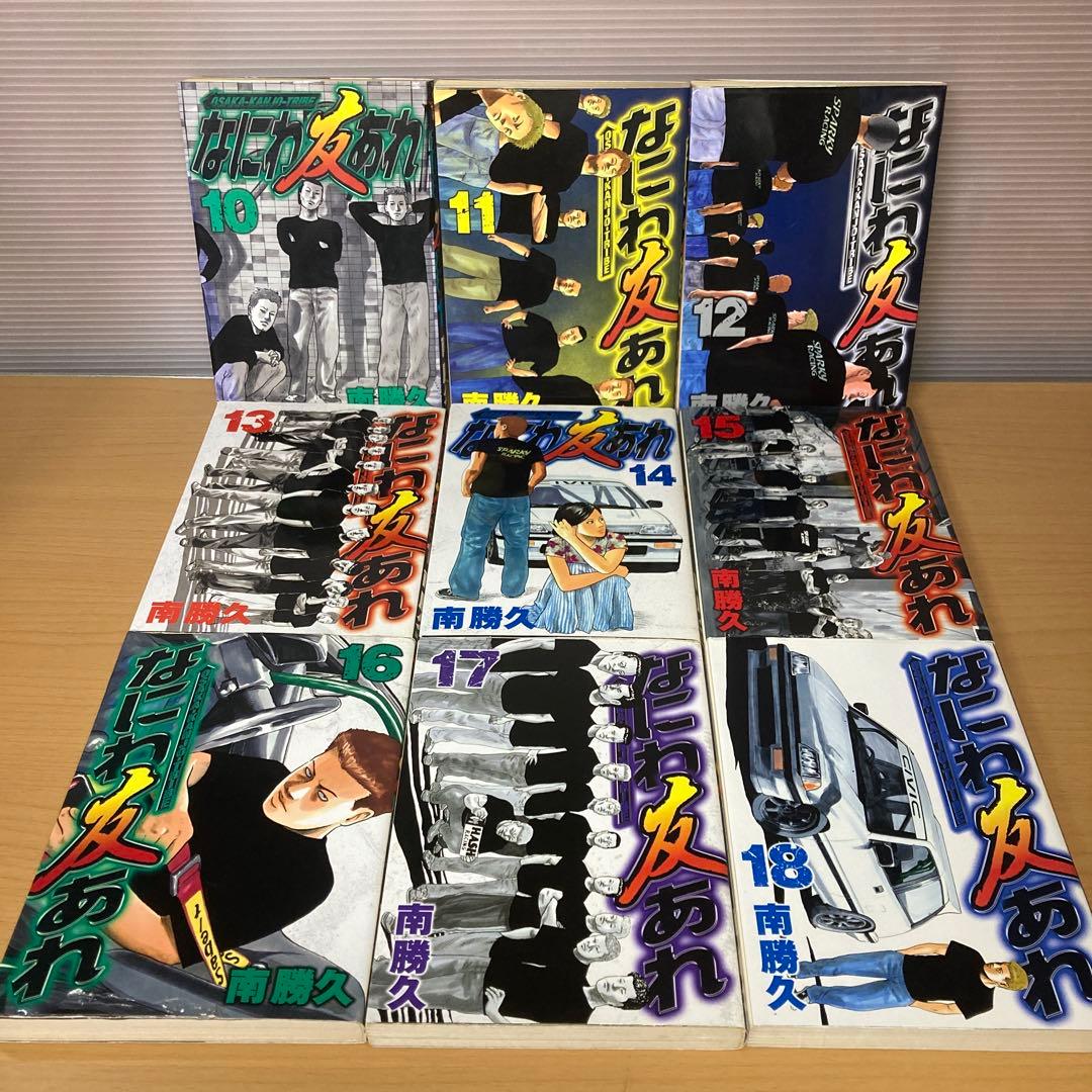 なにわ友あれ 27冊 非全巻セット 南勝久 講談社