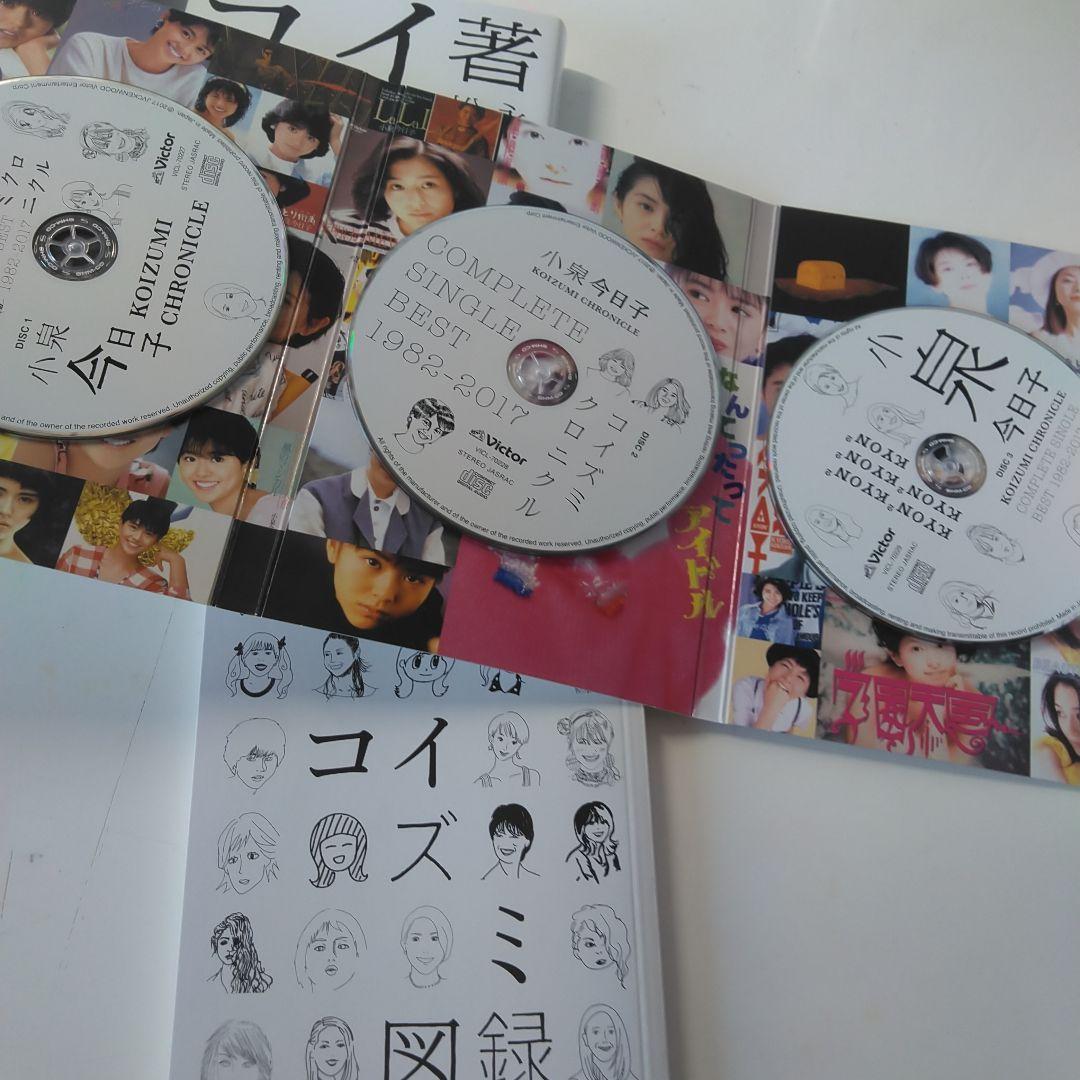 コイズミクロニクル　初回限定盤　プレミアムBOX
