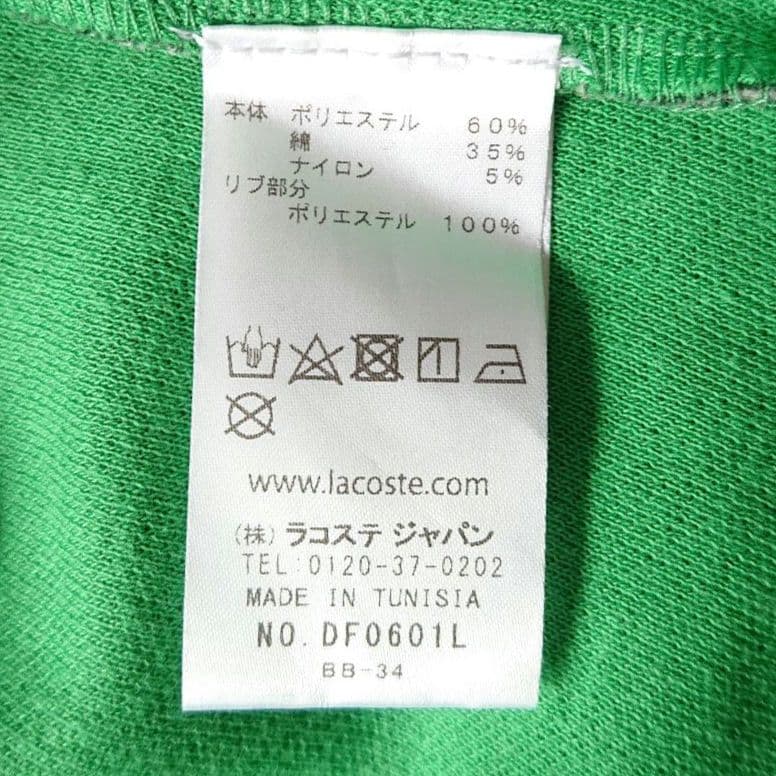 美品 LACOSTE ラコステ クロップド モノグラム ポロシャツ グリーン