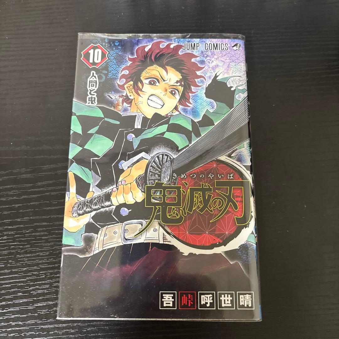 鬼滅の刃 全巻セット 1-23巻+小説、キャラクターブック