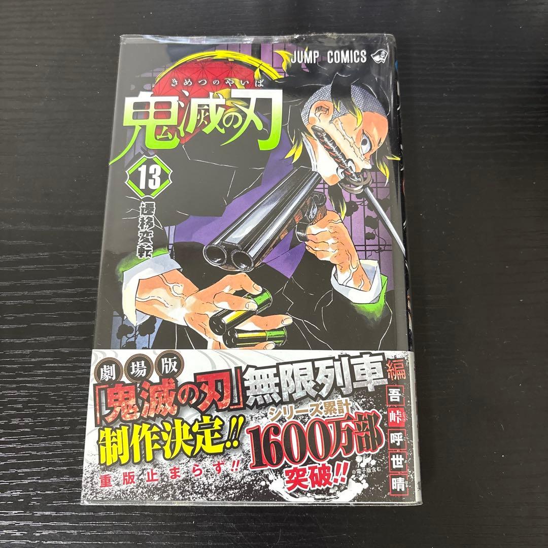鬼滅の刃 全巻セット 1-23巻+小説、キャラクターブック