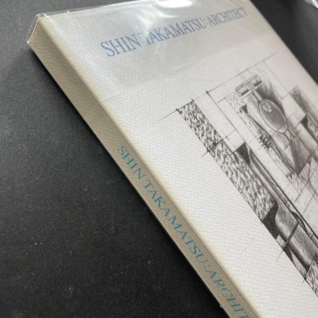 高松伸　SHIN TAKAMATSU: ARCHITECT 展覧会図録