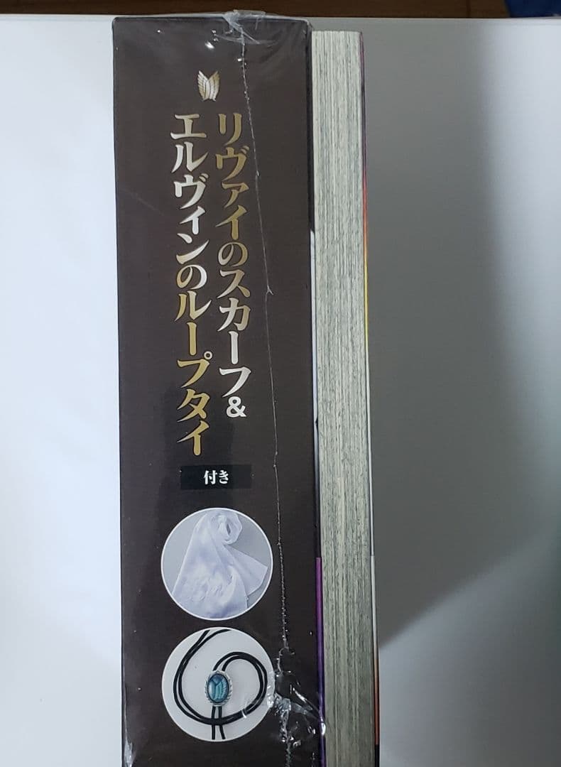 未開封　進撃の巨人23　限定版　リヴァイスカーフ　エルヴィンループタイ