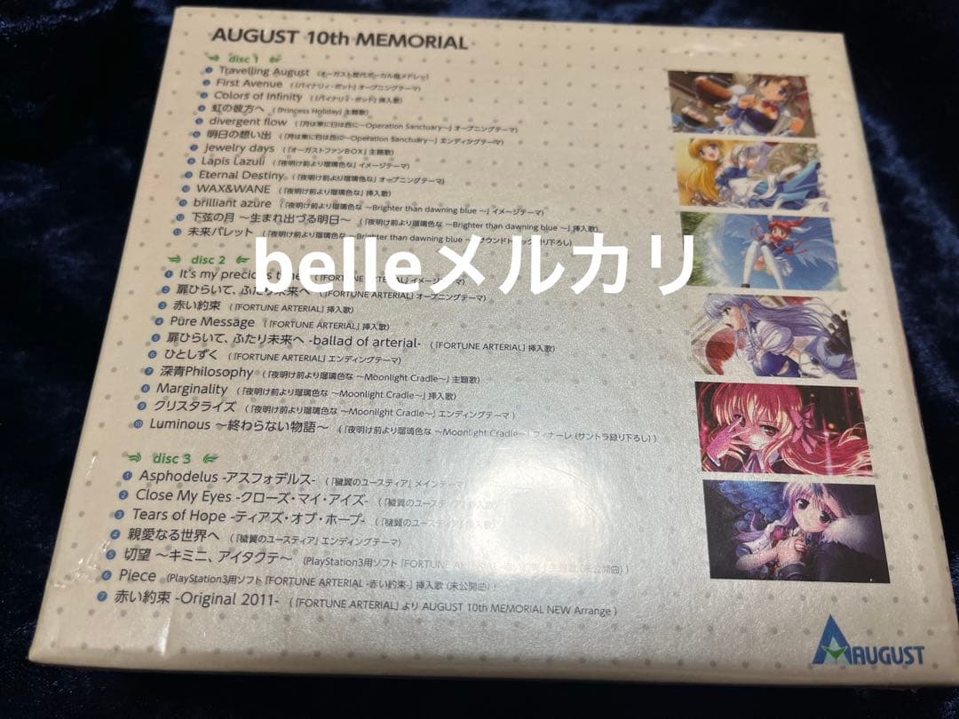 邦楽 AUGUST 10th MEMORIAL Limited Edition
