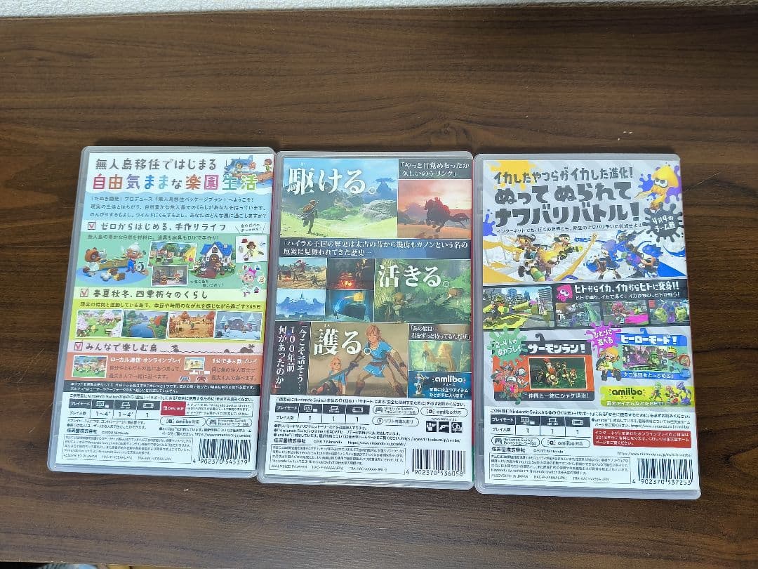 ・どうぶつの森 ・ゼルダの伝説 ・スプラトゥーン2 3本セット