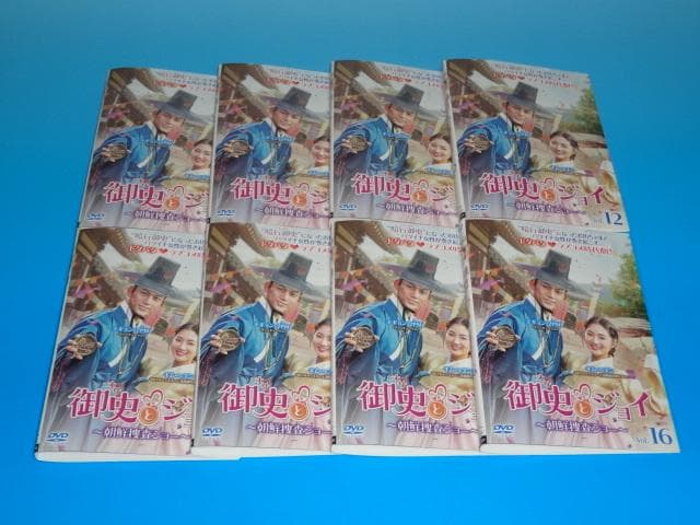 DVD 韓国ドラマ 御史とジョイ 朝鮮捜査ショー 16巻 全巻 レンタル