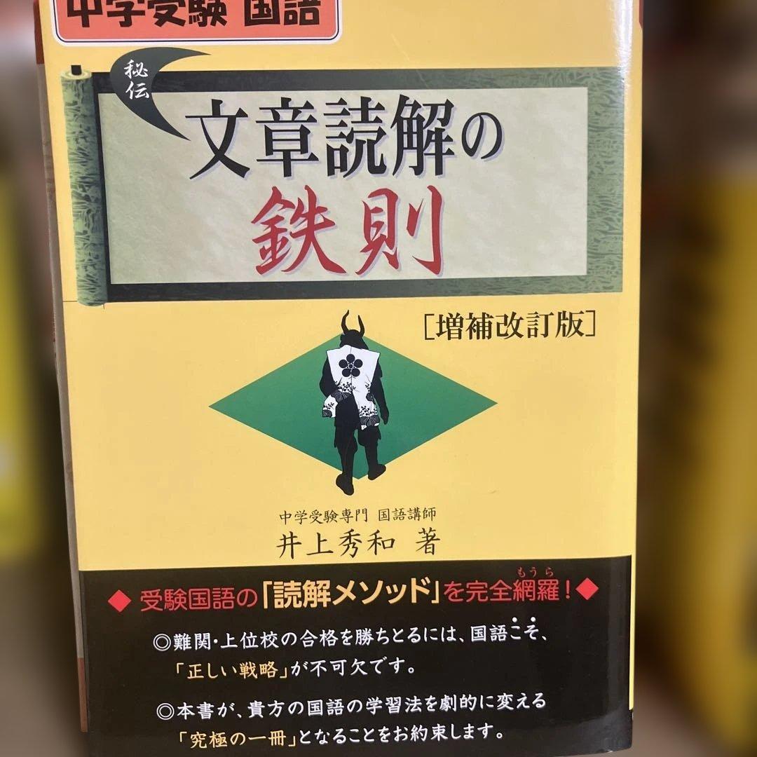日本語 学習 辞典 セット